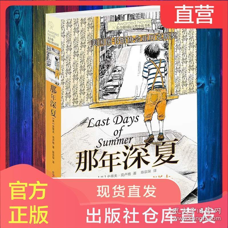 逃离地下古寺庙2